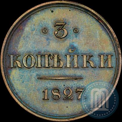 Фото 3 копейки 1827 года СПБ "Пробные"