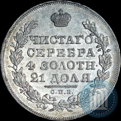 Picture 1 rouble 1830 year СПБ-НГ 