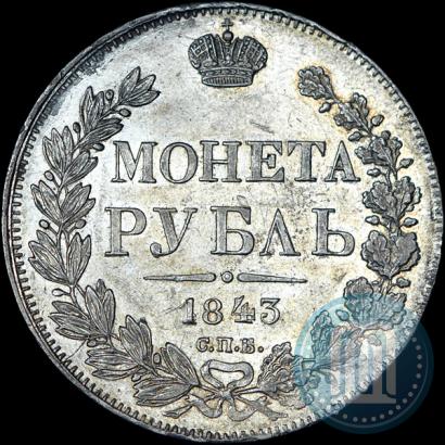 Picture 1 rouble 1843 year СПБ-АЧ 