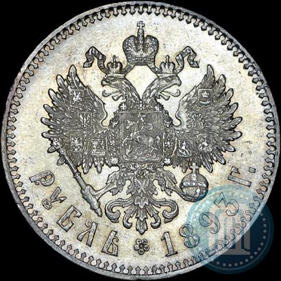 Picture 1 rouble 1893 year (АГ) 