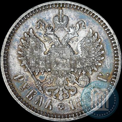 Picture 1 rouble 1894 year (АГ) 