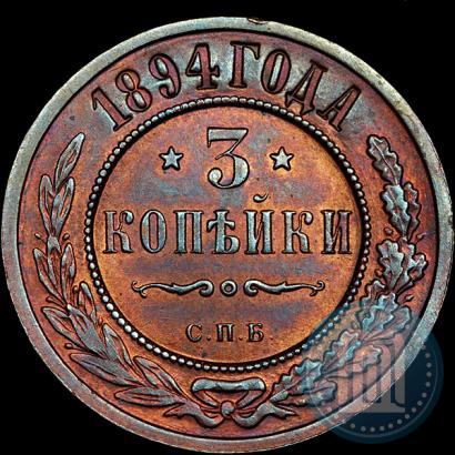 Picture 3 kopecks 1894 year СПБ 