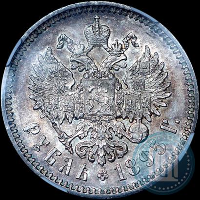Picture 1 rouble 1895 year (АГ) 