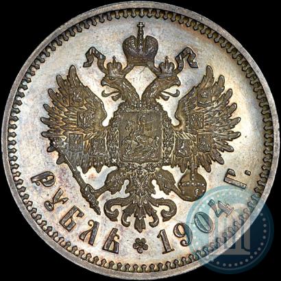 Фото 1 рубль 1904 года (АР) 