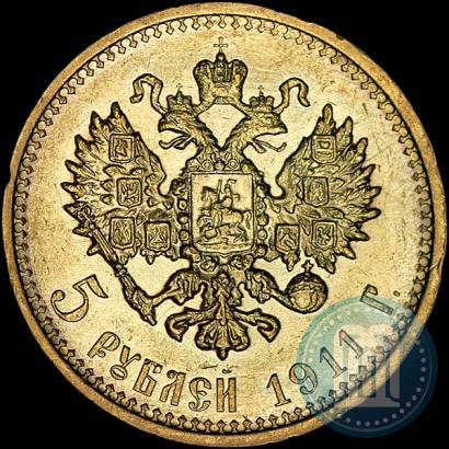 Picture 5 roubles 1911 year (ЭБ) 