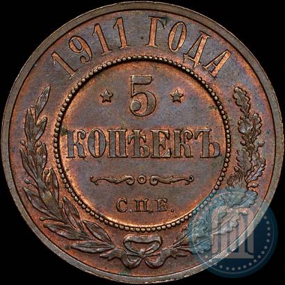Picture 5 kopecks 1911 year СПБ 