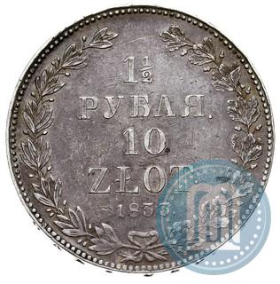 Фото 1,5 рубля - 10 злотых 1833 года НГ 
