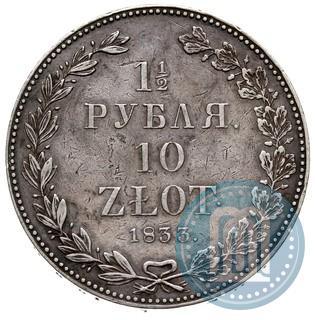 Picture 1,5 roubles - 10 złotych 1833 year НГ 