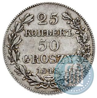 Picture 25 kopecks - 50 groszy 1843 year MW 