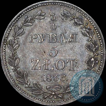 Фото 3/4 рубля - 5 злотых 1836 года MW 