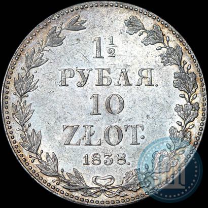 Фото 1,5 рубля - 10 злотых 1838 года MW 