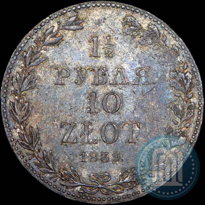 Picture 1,5 roubles - 10 złotych 1839 year MW 