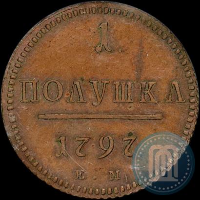 Фото Полушка 1797 года ЕМ 