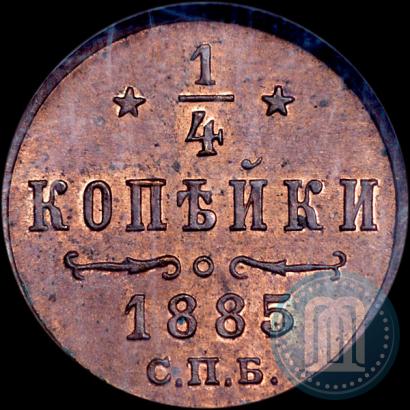 Picture 1/4 kopeck 1885 year СПБ 