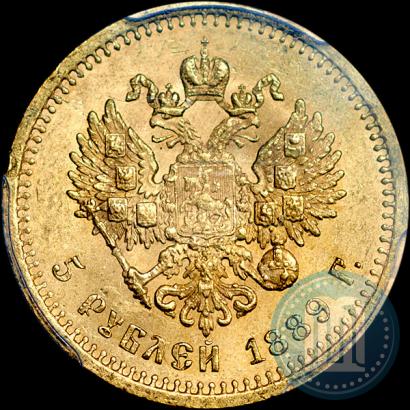 Picture 5 roubles 1889 year (АГ) 