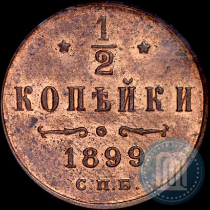 Picture 1/2 kopeck 1899 year СПБ 