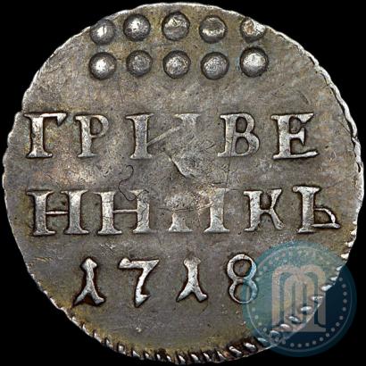Picture Grivennik 1718 year L 