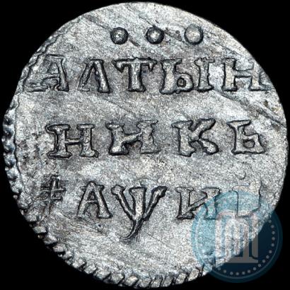 Picture Altyn 1718 year  