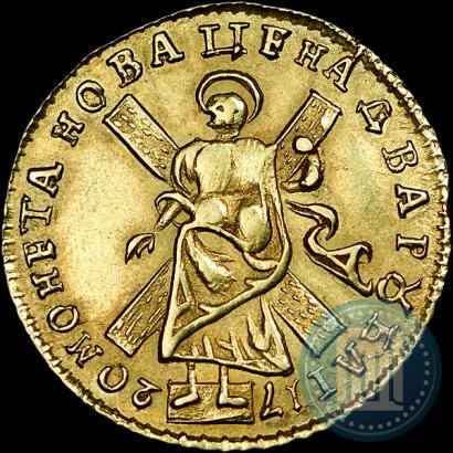 Picture 2 roubles 1720 year  