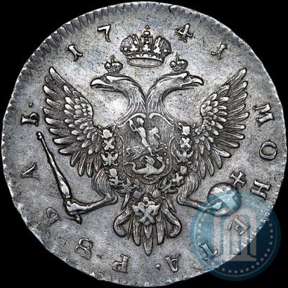 Фото 1 рубль 1741 года СПБ 
