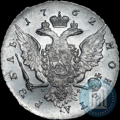 Picture 1 rouble 1762 year СПБ-НК 