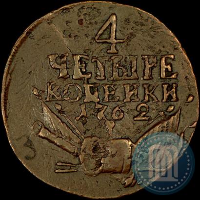 Фото 4 копейки 1762 года  