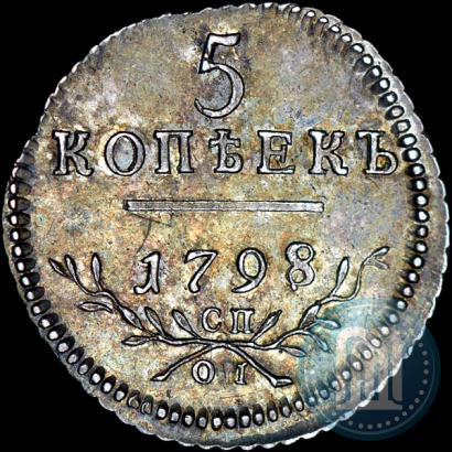 Фото 5 копеек 1798 года СП-ОМ 