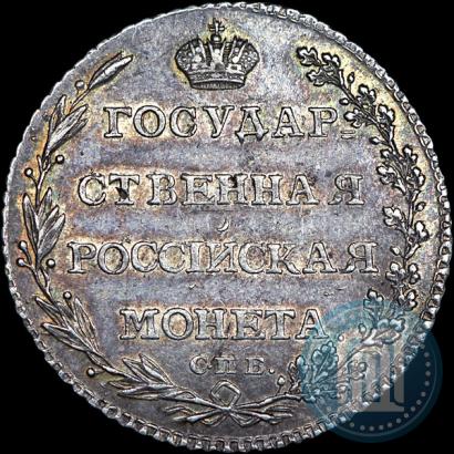 Picture Polupoltinnik 1802 year СПБ-АИ 
