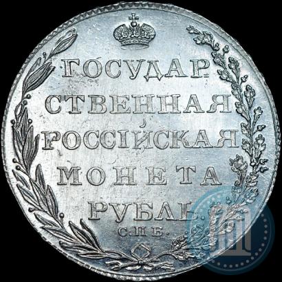Picture 1 rouble 1804 year СПБ-ФГ 