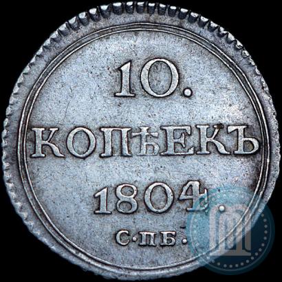 Picture 10 kopecks 1804 year СПБ-ФГ 