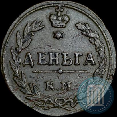 Picture Denga 1811 year КМ-ПБ 