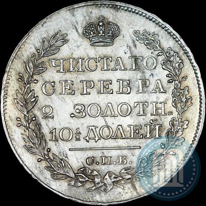 Фото Полтина 1820 года СПБ-ПД 