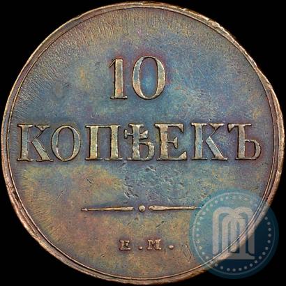 Picture 10 kopecks 1835 year ЕМ-ФХ 