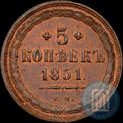 Picture 5 kopecks 1851 year ЕМ 