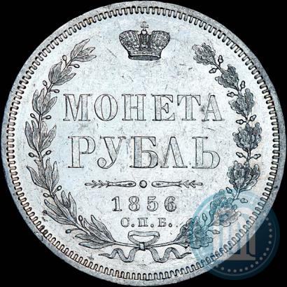 Фото 1 рубль 1856 года СПБ-ФБ 