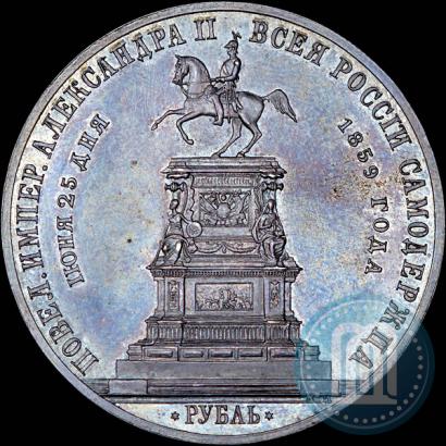 Picture 1 rouble 1859 year  "In memory of unveiling of monument to Emperor Nicholas I in St. Petersburg"