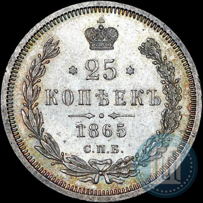 Picture 25 kopecks 1865 year СПБ-НФ 
