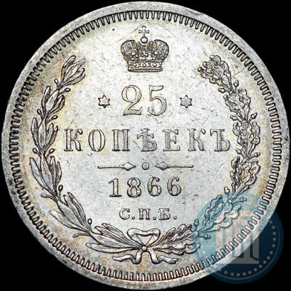 Picture 25 kopecks 1866 year СПБ-НФ 