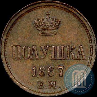 Picture Polushka 1867 year ЕМ "Type 1860-1866"