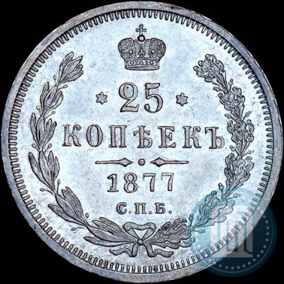 Picture 25 kopecks 1877 year СПБ-НФ 