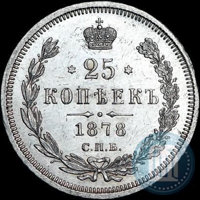 Picture 25 kopecks 1878 year СПБ-НФ 