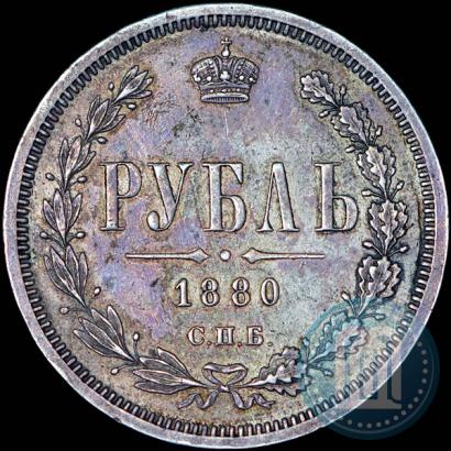 Picture 1 rouble 1880 year СПБ-НФ 