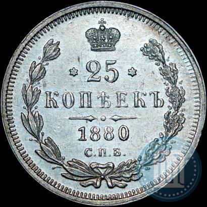 Picture 25 kopecks 1880 year СПБ-НФ 