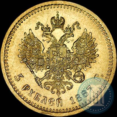 Picture 5 roubles 1887 year (АГ) 