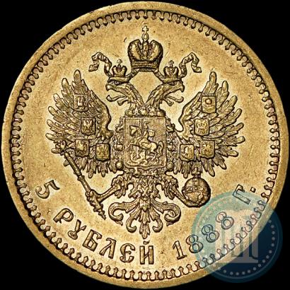 Picture 5 roubles 1888 year (АГ) 