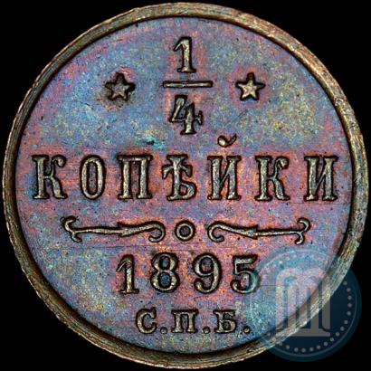 Фото 1/4 копейки 1895 года СПБ 