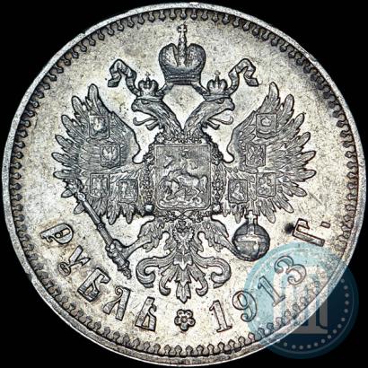 Фото 1 рубль 1913 года (ВС) 