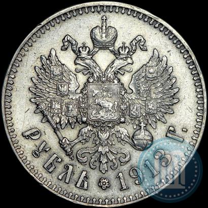 Picture 1 rouble 1913 year (ЭБ) 