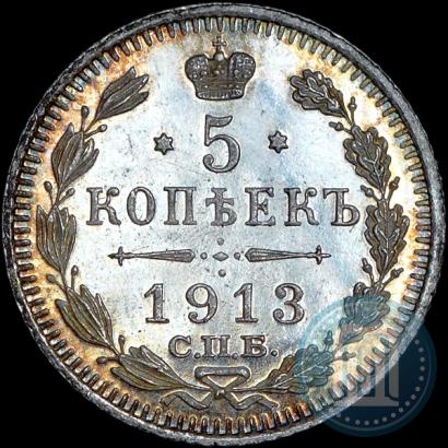 Picture 5 kopecks 1913 year СПБ-ЭБ 