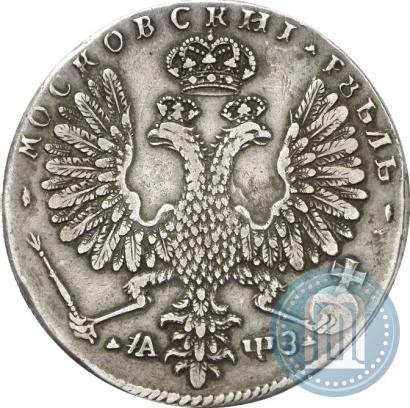 Picture 1 rouble 1707 year Н "Portrait by G. Gaupt"